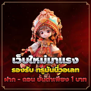 เว็บตรง สล็อต เครดิตฟรี